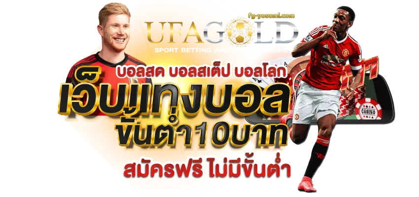 ufagold